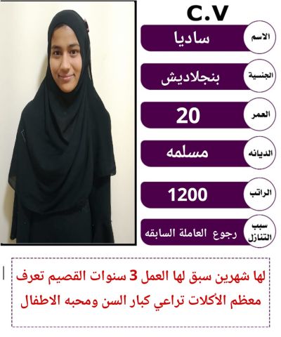 عاملات منزليه مدربات علي اعلي مستوي للتواصل 0571965628 6