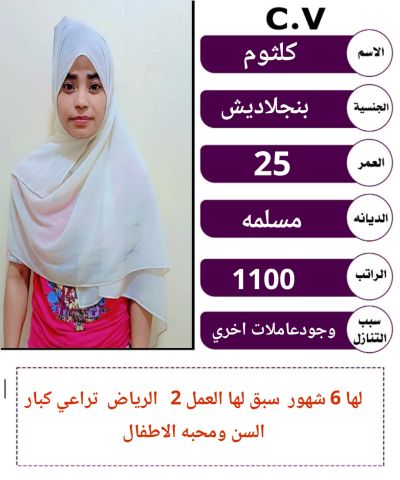 عاملات منزليه مدربات علي اعلي مستوي للتواصل 0571965628 7
