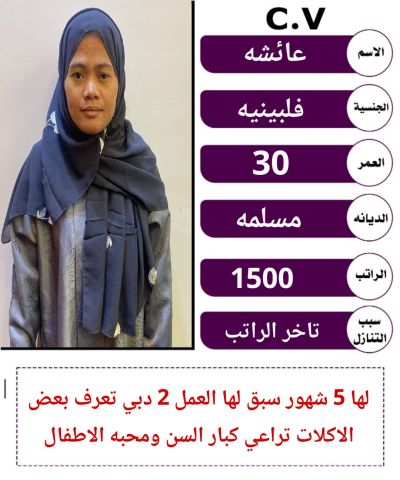 عاملات منزليه مدربات علي اعلي مستوي للتواصل 0571965628 8
