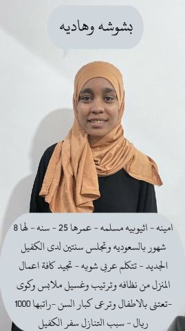 عاملات منزليه للتنازل من جميع الجنسيات  6