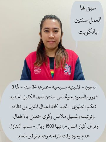 عاملات منزليه للتنازل من جميع الجنسيات  10