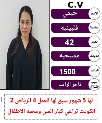 عاملات منزليه للتنازل من جميع الجنسيات باسعار مناسبه