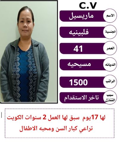 عاملات منزليه للتنازل من جميع الجنسيات باسعار مناسبه 3