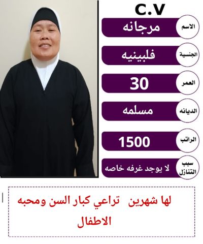 عاملات منزليه للتنازل من جميع الجنسيات باسعار مناسبه 4