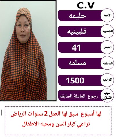 عاملات منزليه للتنازل من جميع الجنسيات باسعار مناسبه 5
