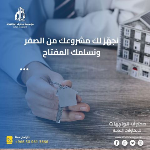  تشطيبات معماريه مقاول عام 4