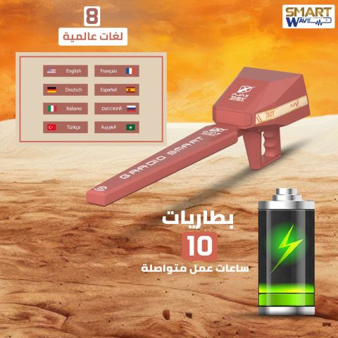 اجاكس تروي احدث جهاز لكشف المعادن و الدفائن و الفراغات 2