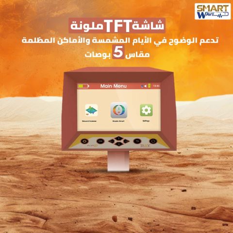 اجاكس تروي احدث جهاز لكشف المعادن و الدفائن و الفراغات 4