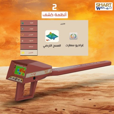 اجاكس تروي احدث جهاز لكشف المعادن و الدفائن و الفراغات 6
