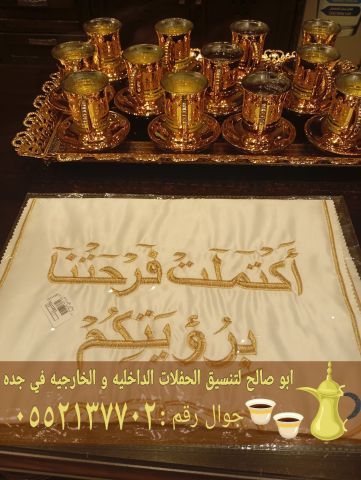 قهوجي وصباب قهوة بجدة – خدمة ضيافة راقية 4
