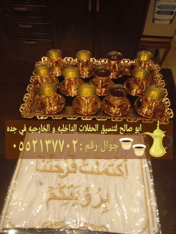 قهوجي وصباب قهوة بجدة – خدمة ضيافة راقية 5