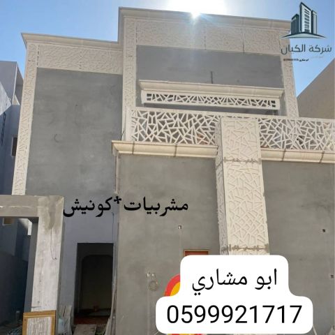     جي ارسي الرياض 2025 3