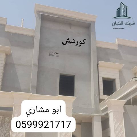     جي ارسي الرياض 2025 4