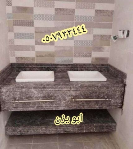 مغاسل رخام ، تركيب وتفصيل مغاسل رخام حمامات في الرياض 7