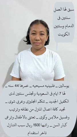 عاملات منزليه للتنازل من جميع الجنسيات 
