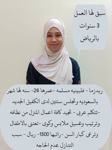 عاملات منزليه للتنازل من جميع الجنسيات  10