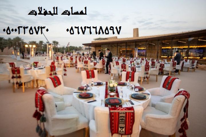 تأجير كراسي بار في الرياض ، طاولات بوفيه ، تأجير دفايات0567668597 9