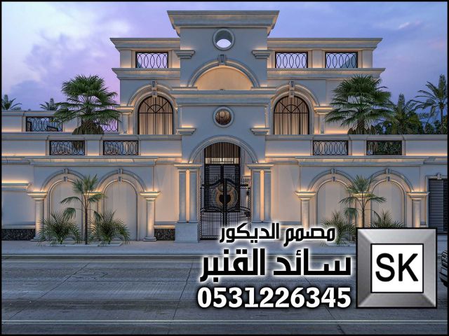 تصميم و تنفيذ واجهات فلل و قصور و عمائر فخمة في الرياض