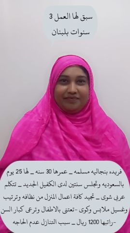 عاملات منزليه للتنازل من جميع الجنسيات 