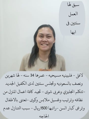 عاملات منزليه للتنازل من جميع الجنسيات  5