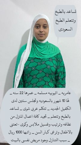 عاملات منزليه للتنازل من جميع الجنسيات  9
