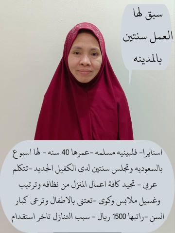 عاملات منزليه للتنازل من جميع الجنسيات  10