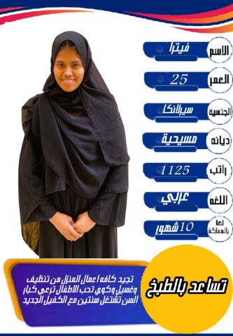خادمات للتنازل  5