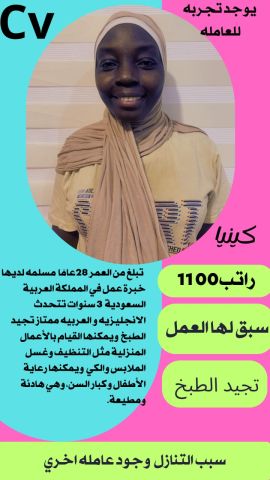 خادمات للتنازل  9