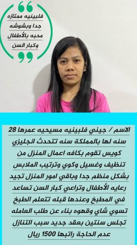 خادمات للتنازل  10