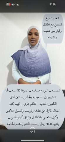 عاملات منزليه للتنازل من جميع الجنسيات 
