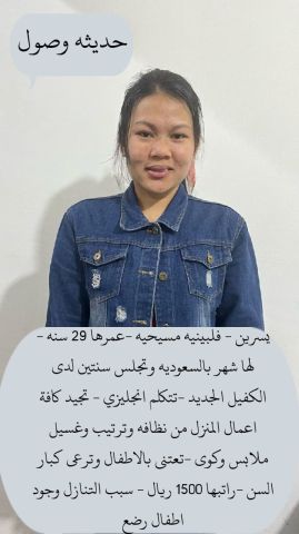 عاملات منزليه للتنازل من جميع الجنسيات  4