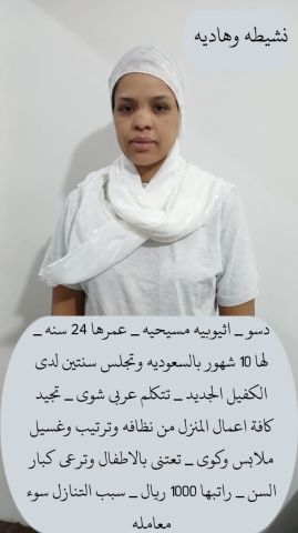 عاملات منزليه للتنازل من جميع الجنسيات  6