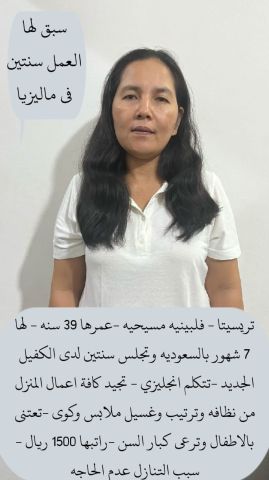 عاملات منزليه للتنازل من جميع الجنسيات  7
