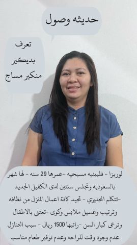 عاملات منزليه للتنازل من جميع الجنسيات  10