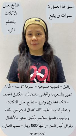 عاملات منزليه للتنازل من جميع الجنسيات 