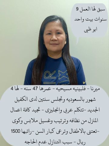عاملات منزليه للتنازل من جميع الجنسيات  7