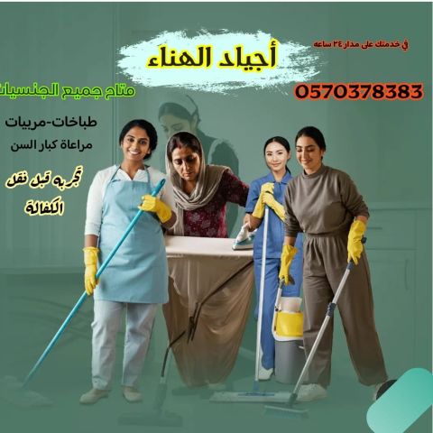 موجود عاملات منزليه للتنازل فلبين 