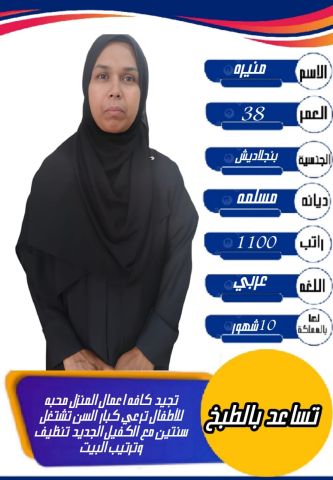 عاملات للتنازل