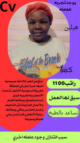 عاملات للتنازل 8