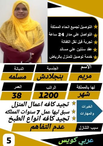 عاملات للتنازل 9