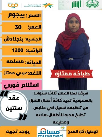 عاملات منزليه للتنازل من جميع الجنسيات باسعار مناسبه 2