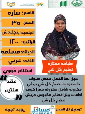 عاملات منزليه للتنازل من جميع الجنسيات باسعار مناسبه 3