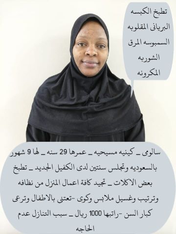عاملات منزليه للتنازل من جميع الجنسيات  4