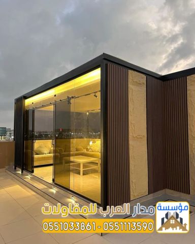 مقاول ملاحق زجاج واستراحات بالرياض 0551033861 4