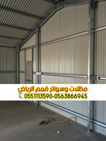 هناجر ومستودعات في الرياض مع عازل ساندوتش بانل 0563866945