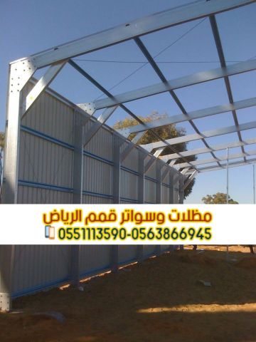 هناجر ومستودعات في الرياض مع عازل ساندوتش بانل 0563866945 4