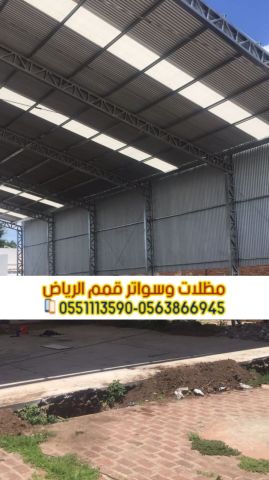 هناجر ومستودعات في الرياض مع عازل ساندوتش بانل 0563866945 5