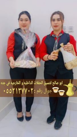 قهوجيين ضيافة في جدة 0552137702 5