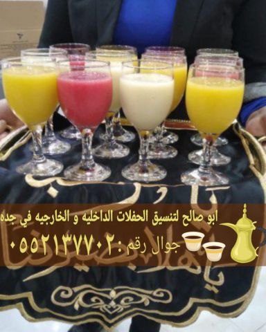 قهوجيين ضيافة في جدة 0552137702 6