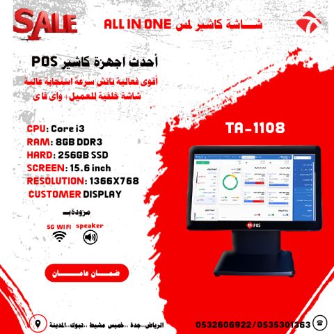 شاشات الكاشير الذكية أحدث الحلول المتكاملة لإدارة المبيعات 3